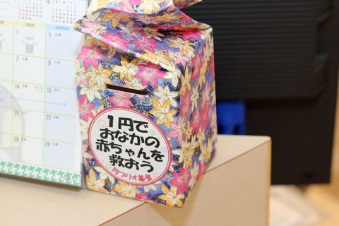 募金箱