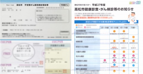 子宮頸がん検診関連書類03