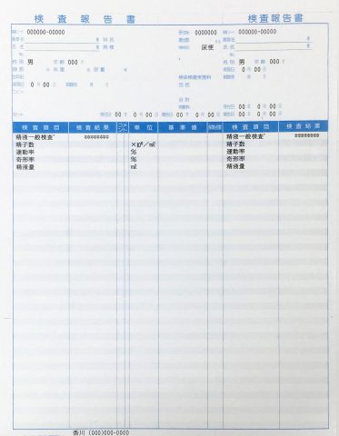 精液検査レポート