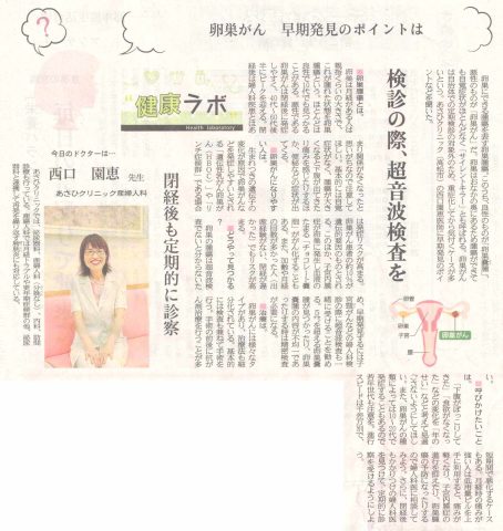 四国新聞20250118